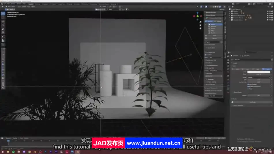 Blender商业可视化产品场景建模贴图灯光和渲染教程-中英字幕 3D 第3张