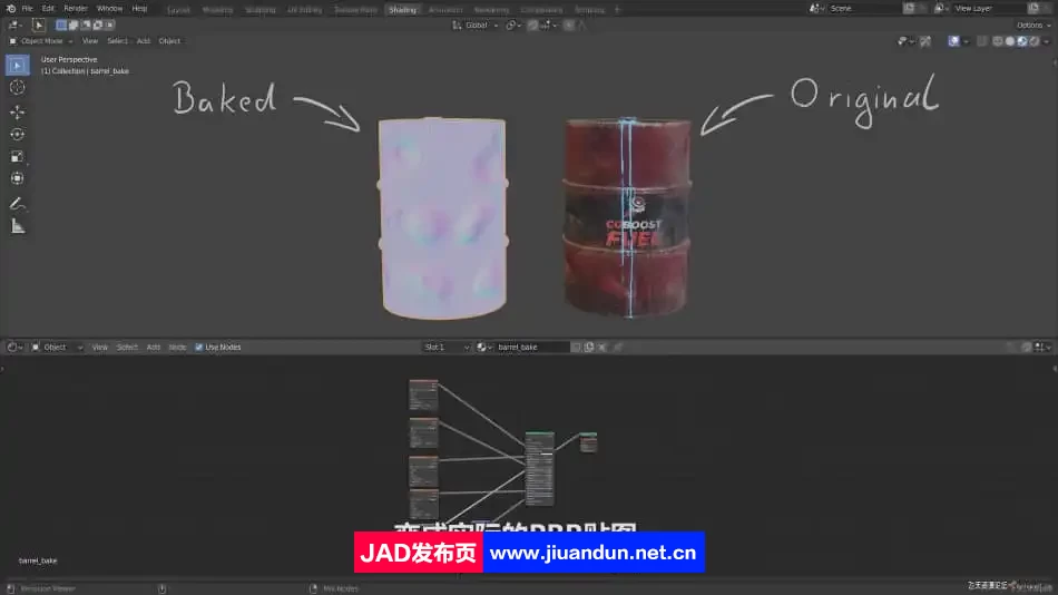 Blender2.8 纹理UV/纹理绘制与烘焙全流程教程 Blender 第5张