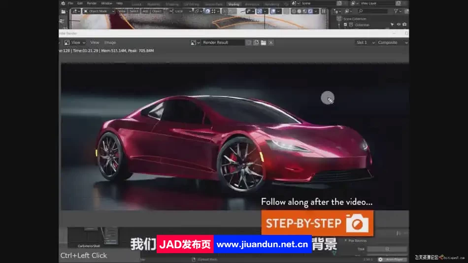 Blender特斯拉汽车建模照明渲染全流程教程-人工翻译字幕 3D 第5张