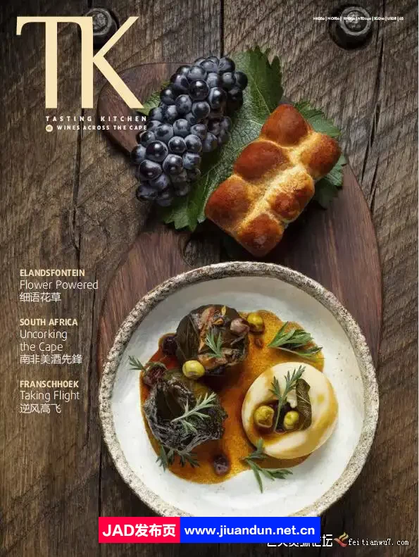 美食摄影-顶尖美食杂志PDF高清50本，拍摄美食的灵感 摄影 第5张