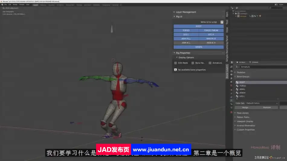 Blender 游戏角色高级骨骼绑定教程-人工翻译字幕 3D 第2张