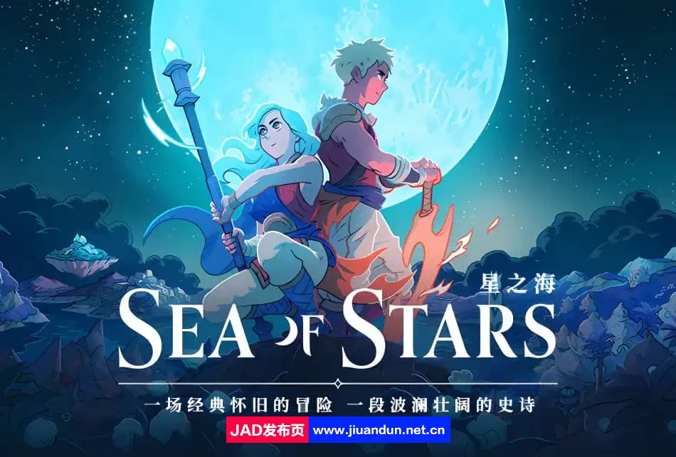 星之海v1.0.46047|容量4GB|官方简体中文|2023年08月29号更新 单机游戏 第13张