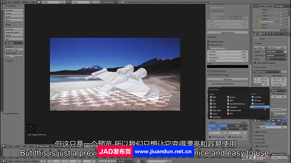 blender飞船坠毁真实视觉镜头创建CGI特效视频教程-中英字幕 3D 第4张