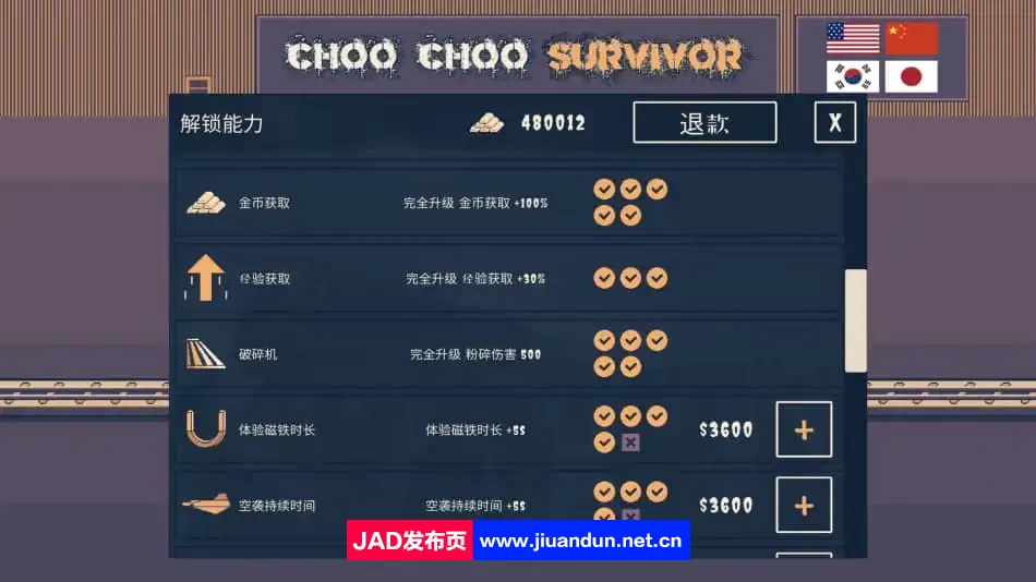 《hooChoo幸存者 Choo Choo Survivor》免安装Build.20230805绿色中文版[270MB] 单机游戏 第13张