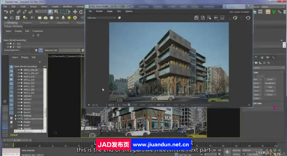 3dsMax与V-Ray室外建筑场景建模与渲染技术视频教程-中英字幕 3D 第5张
