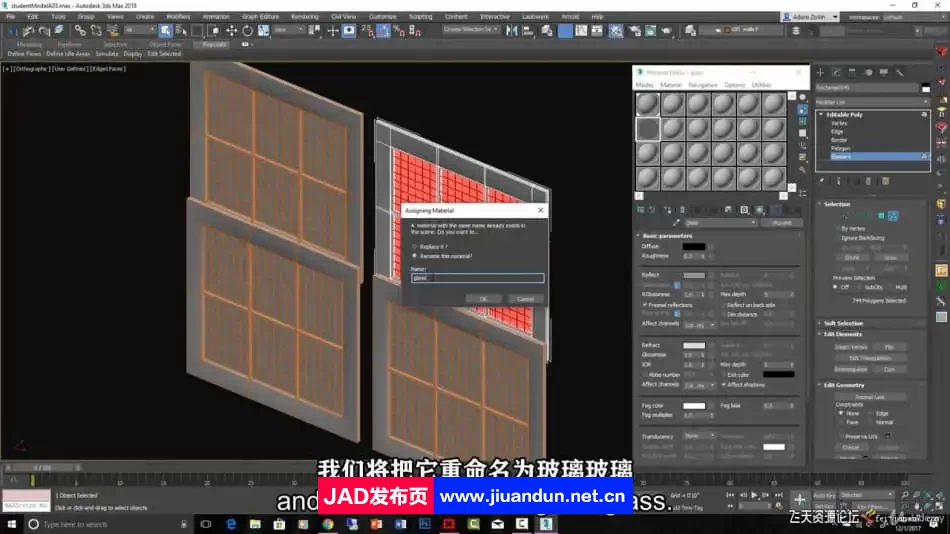 3dsMax与V-ray高端建筑室内项目建模渲染视频教程-中英字幕 3D 第4张