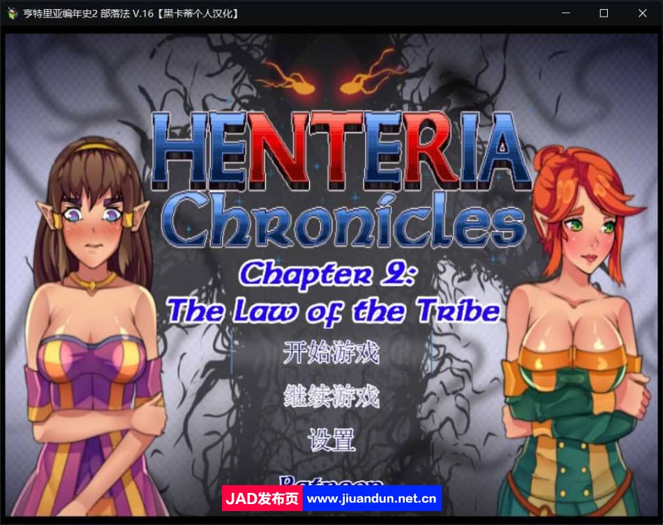 [RPG/动态动画/精翻]Henteria Chronicles亨特里亚编年史1+2合集完结 NTR神作【1.5G】 同人资源 第1张
