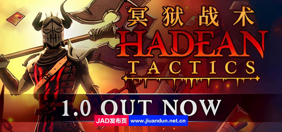 《冥狱战术 Hadean Tactics》免安装正式版绿色中文版[3.08GB] 单机游戏 第1张