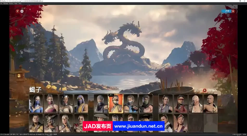 《真人快打1 Switch模拟器版(Mortal Kombat 1)》V1.3.0 multi9+3Dlcs官方中文版[09.17更新23.5G] 单机游戏 第16张