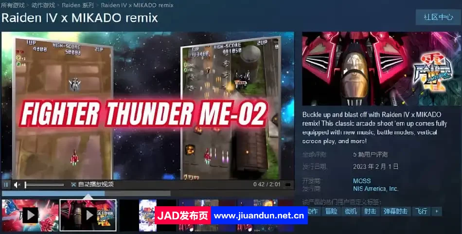 《雷电4天皇混音(Raiden X Mikado Maniax)》Build10898259英日双语版[09.19更新717M] 单机游戏 第2张