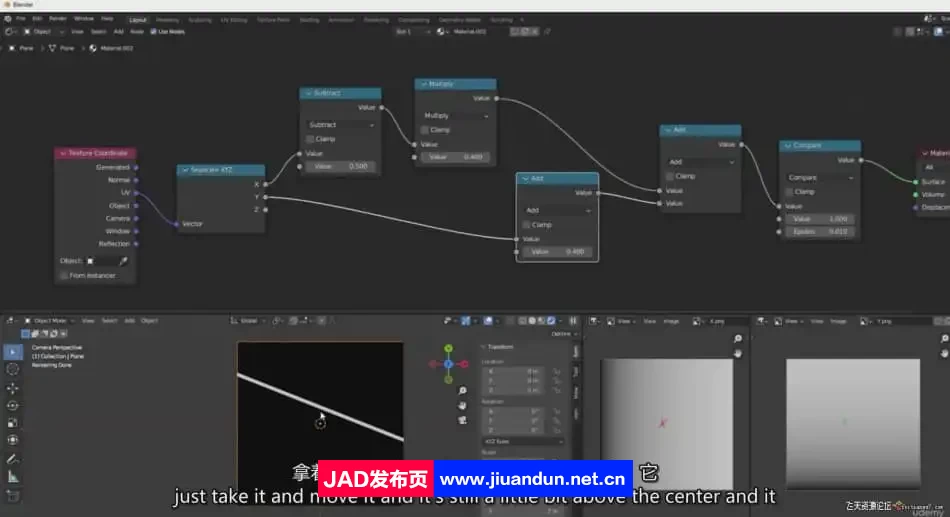 Blender中着色器节点核心技术完整指南视频教程-中英字幕 3D 第4张