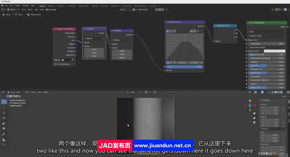 Blender中着色器节点核心技术完整指南视频教程-中英字幕 3D 第5张