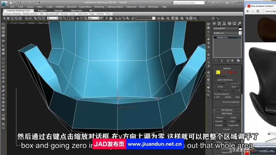 3dsMax,V-Ray高精度家具模型建模制作视频教程-中英字幕 3D 第3张