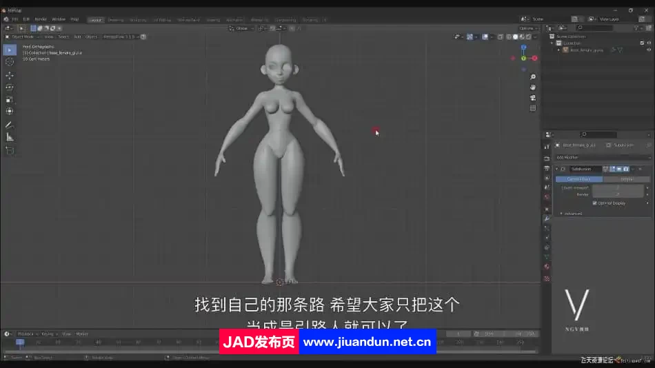 使用Blender进行有趣的3D卡通人物角色建模教程-人工翻译字幕 3D 第7张