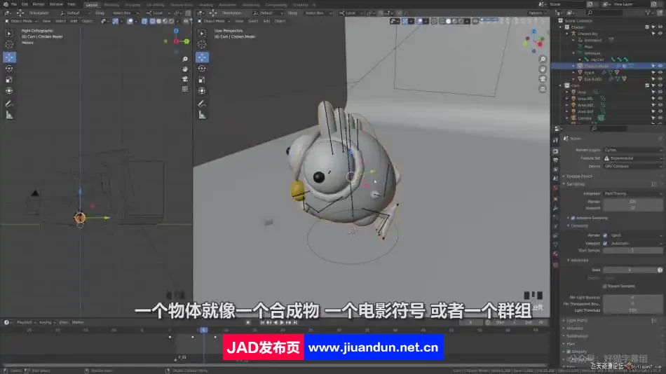 在Blender中创建你的第一个角色动画(小鸡动画)人工翻译字幕 3D 第2张