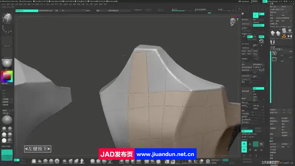 ZBrush硬表面角色建模技术全流程精讲中文教程 3D 第3张