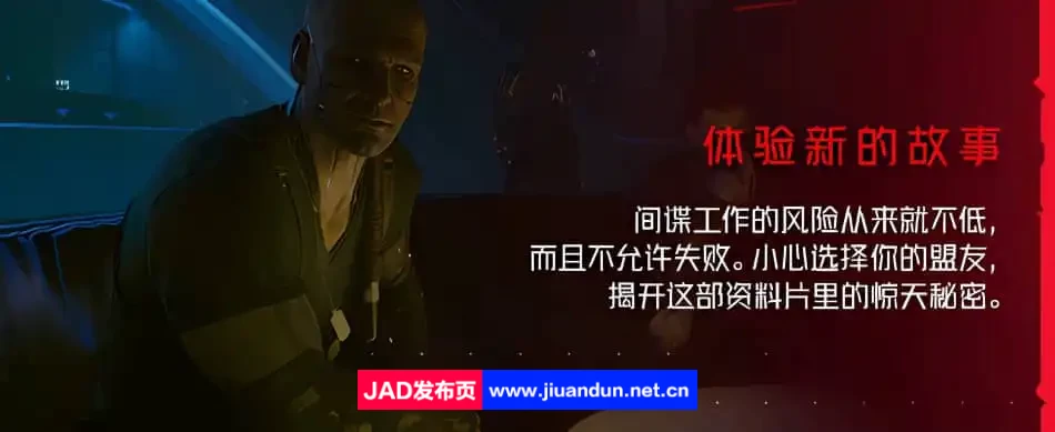 《赛博朋克 2077》免安装v2.02绿色中文版整合全部DLC往日之影[84.7GB] 单机游戏 第29张
