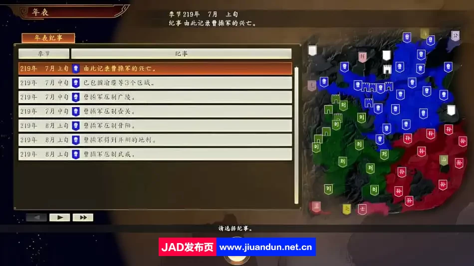 《三国志14：威力加強版》免安装v1.0.10.49HF绿色中文版中文配音整合全部DLC季票[20.07GB] 单机游戏 第3张