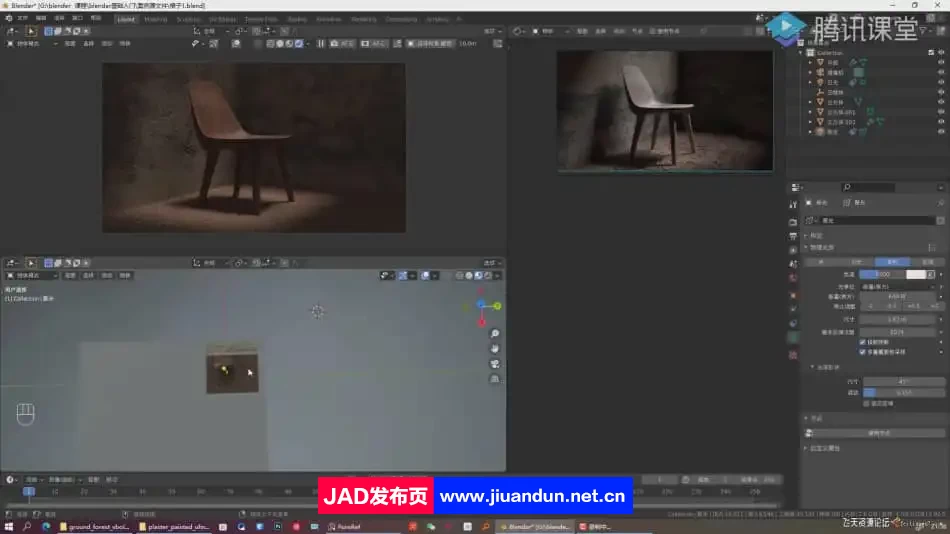 Blender产品场景搭建建模灯光渲染基础班中文教程 3D 第3张