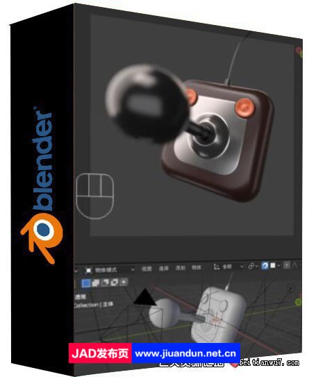 Blender产品场景搭建建模灯光渲染基础班中文教程 3D 第1张