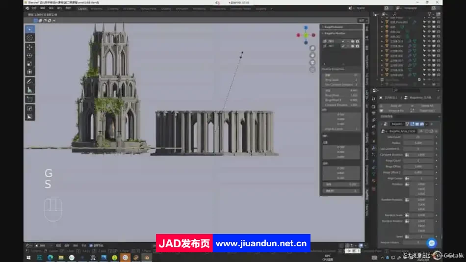 然年糕blender第5期2022年三维概念设计中文教程 3D 第2张