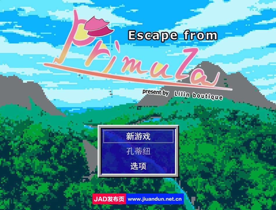 [0930日榜新作/RPG]逃离普里穆拉 Escape from Primula 1.01 萝莉男受逆推[500M] 同人资源 第1张