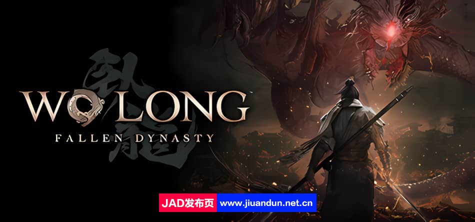 《卧龙：苍天陨落 Wo Long Fallen Dynasty》免安装 v1.304版整合全部DLC 绿色中文版[59.6GB] 单机游戏 第1张