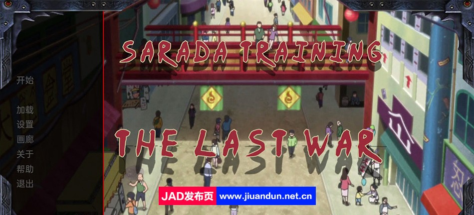【欧美SLG/汉化/动态】女忍调教：最后的战争 Sarada Training: The Last War v3.2 汉化版【PC+安卓/3.1G】 同人资源 第1张