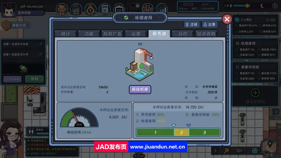 《互联网大亨》免安装-Build.11822601绿色中文版[504MB] 单机游戏 第5张