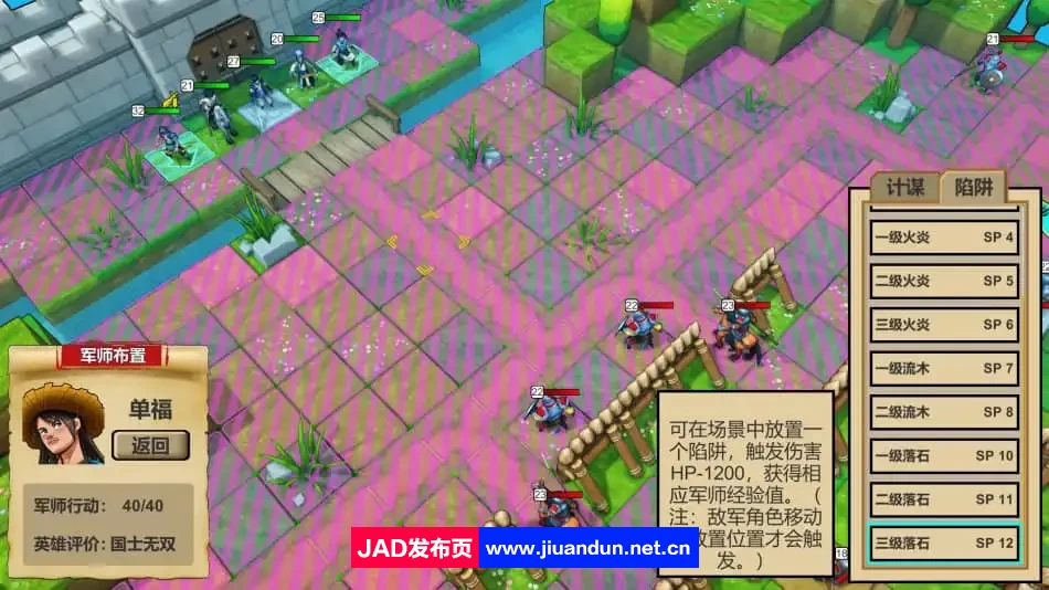 《战棋三国·英雄》免安装-正式版-Build.12085372-1.1.1-(官中)绿色中文版[321MB] 单机游戏 第10张