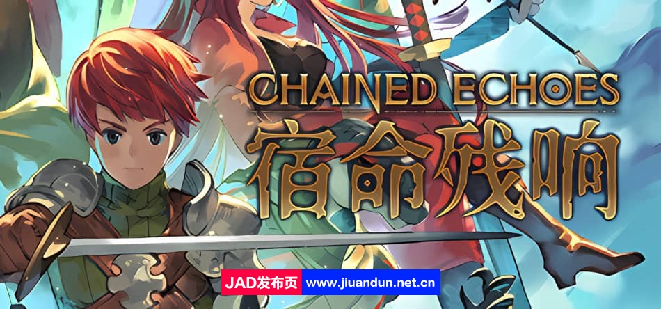《宿命残响 Chained Echoes》免安装v1.32绿色中文版[804MB] 单机游戏 第1张