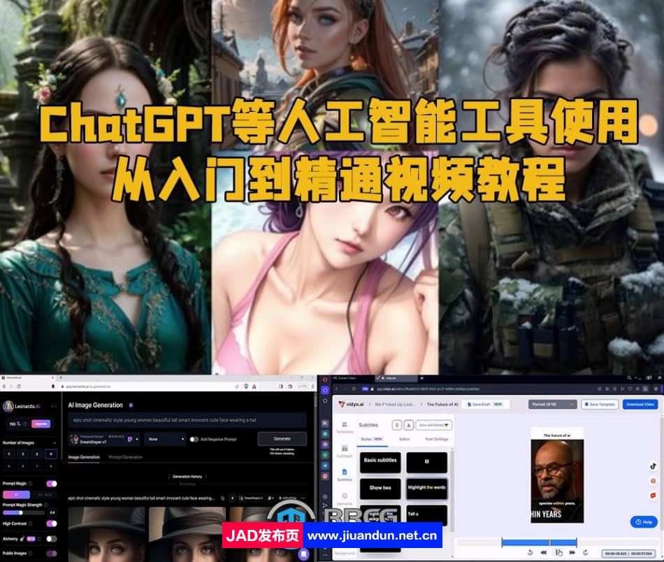 ChatGPT等人工智能工具使用从入门到精通视频教程 ChatGPT 第1张