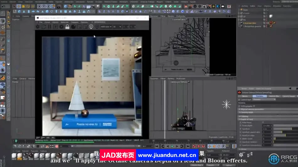C4D与Octane创建3D构图插画静帧图像视频教程 3D 第3张
