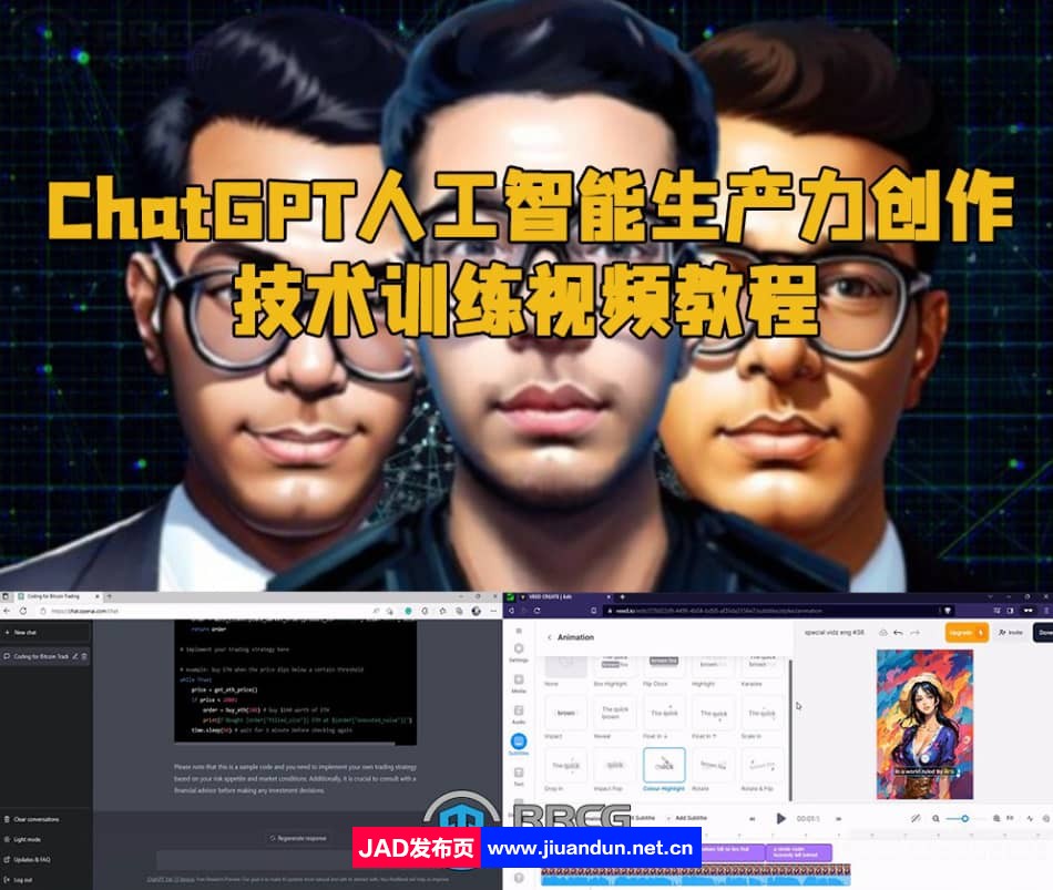 ChatGPT人工智能生产力创作技术训练视频教程 ChatGPT 第1张