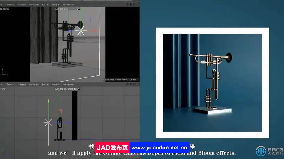 C4D与Octane创建3D构图插画静帧图像视频教程 3D 第5张