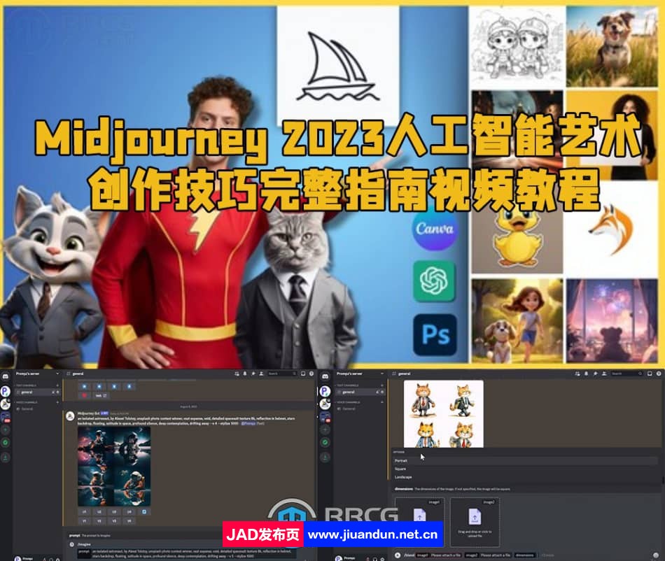 Midjourney 2023人工智能艺术创作技巧完整指南视频教程 Midjourney 第1张
