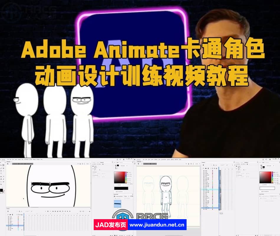 【中文字幕】Adobe Animate卡通角色动画设计训练视频教程 AM 第1张