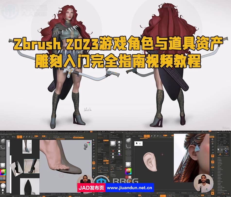Zbrush 2023游戏角色与道具资产雕刻入门完全指南视频教程 ZBrush 第1张
