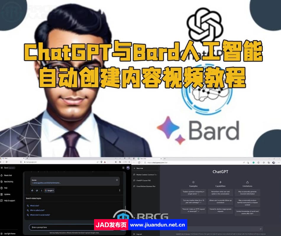 ChatGPT与Bard人工智能自动创建内容视频教程 ChatGPT 第1张