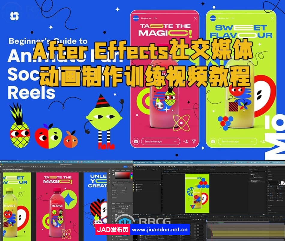 After Effects社交媒体动画制作训练视频教程 AE 第1张