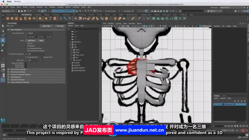 【中文字幕】Maya三维动画完全指南视频教程 3D 第3张