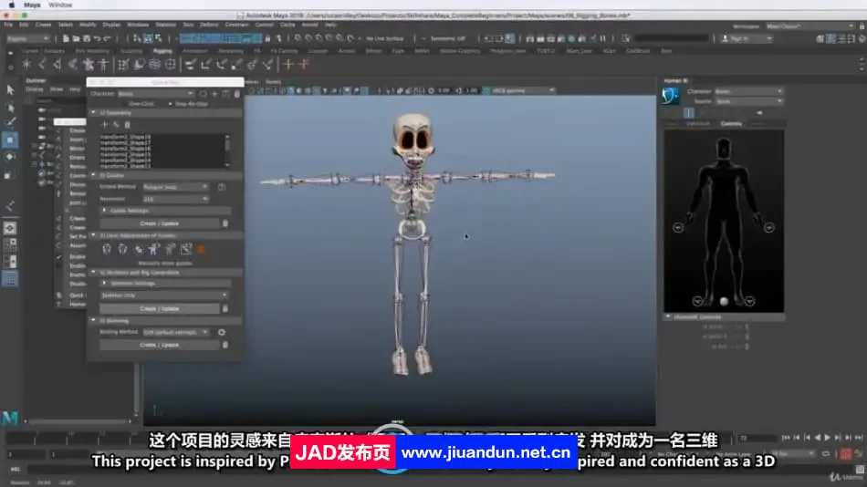 【中文字幕】Maya三维动画完全指南视频教程 3D 第5张