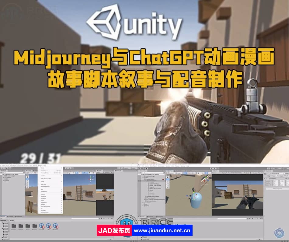 Unity第一人称射击FPS游戏机制制作视频教程 Unity 第1张