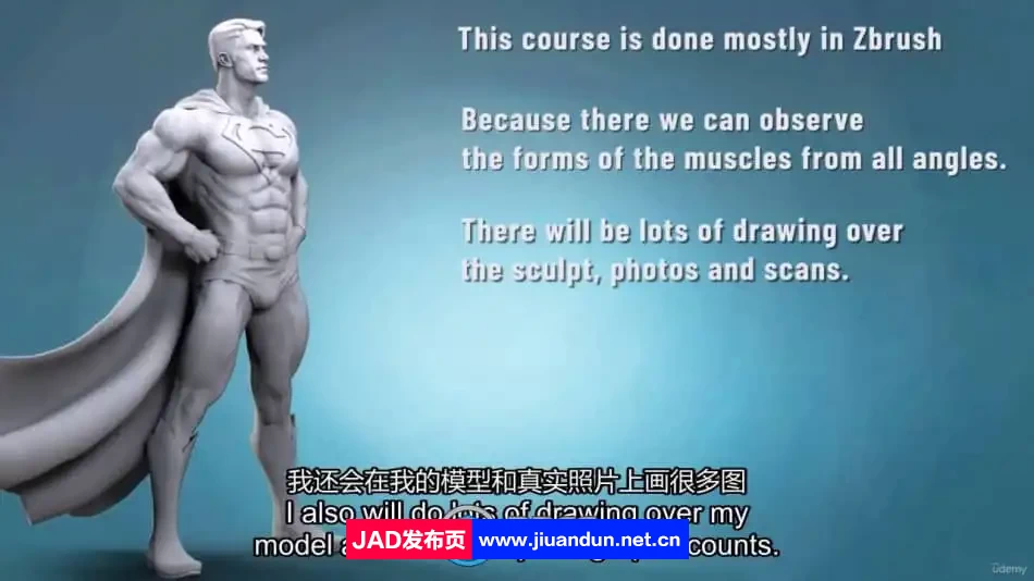 【中英双语】Zbrush超人人体解剖学完整制作流程视频教程 3D 第9张