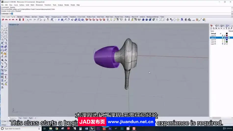 【中英双语】Rhinoceros 3D曲面建模制作训练视频教程 3D 第6张