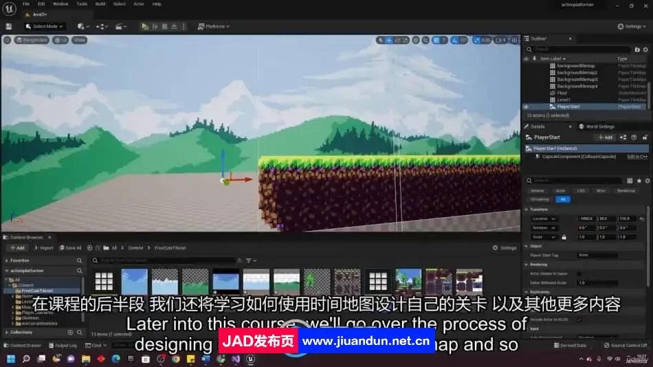 【中英双语】UE5虚幻引擎2D平台游戏开发核心技术视频教程 UE 第8张