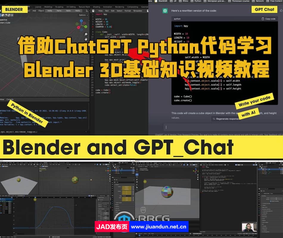 借助ChatGPT Python代码学习Blender 3D基础知识视频教程 3D 第1张