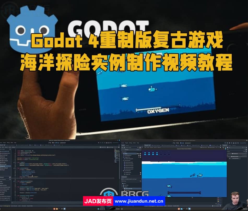 Godot 4重制版复古游戏海洋探险实例制作视频教程 CG 第1张