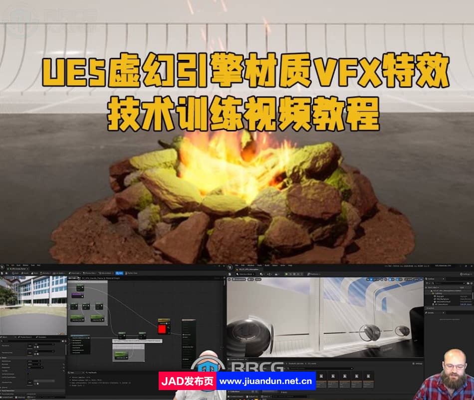 UE5虚幻引擎材质VFX特效技术训练视频教程 UE 第1张