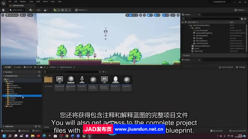 【中英双语】UE5虚幻引擎2D平台游戏开发核心技术视频教程 UE 第9张